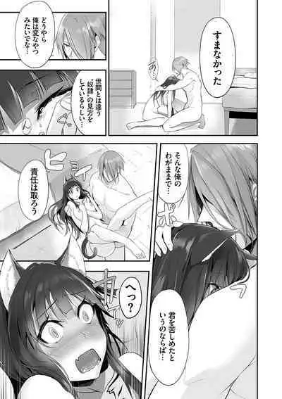 Kemomimi no Lycoris - Lycoris of Kemomimi 2