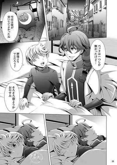 Otoko Chiyushi to Shounen Kishi no Sosei kara Hajimaru Kimyou na Kanke １・２全編公開i