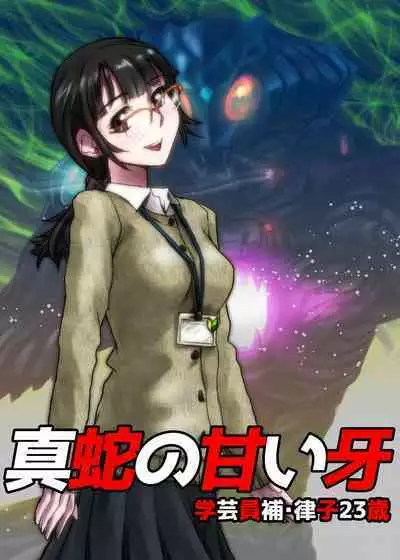 [Ufufu Enterprise (Hicoromo Kyouichi)] BEYOND ~ Aisubeki Kanata no Hitobito 1~10