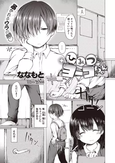 COMIC X-EROS #84