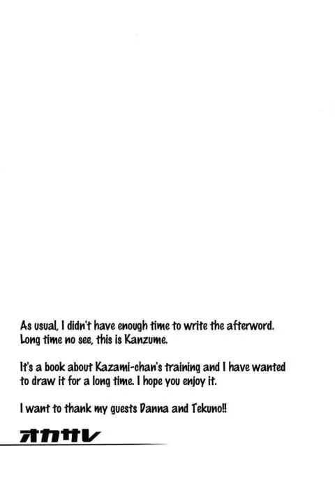 Okasare {doujins.com}