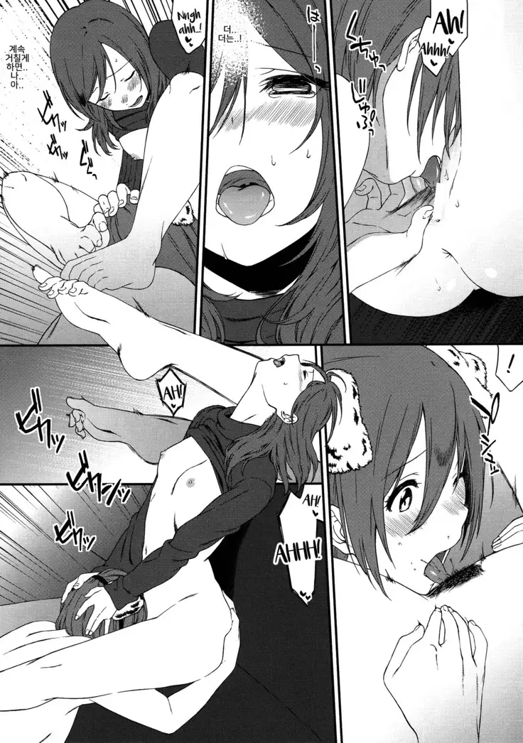 Inu no Honkai, Shitsuke no Honshitsu The Dog's Desire and the Reality of Discipline