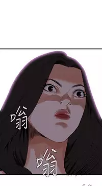 Take a Peek 偷窥 Ch.39~49 [Chinese]中文