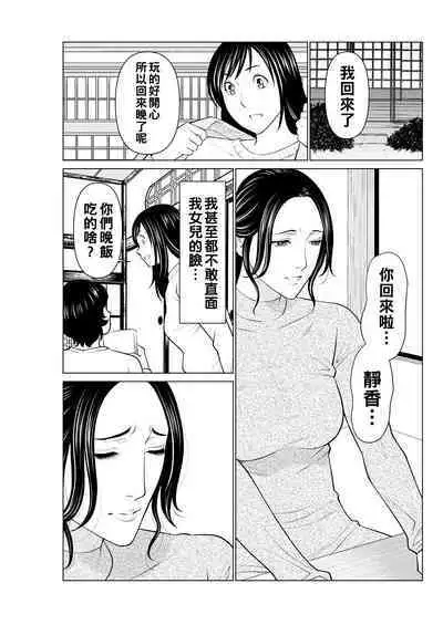 [Takasugi Kou] Rengoku no Sono - The Garden of Purgatory Ch. 1-4 [Chinese] [Digital]