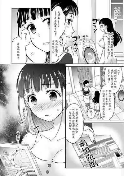 Kare to no Sex ja Ikenai kara... Atashi no Koko ni Irete Hoshii no... Ch.1-7
