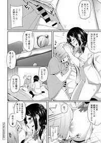 [Yuna] Binbin ni Naru Tsubo Oshichatta!? ~Toshishita Otokonoko no "Are" de Gyaku Massage~ Ch. 1-3