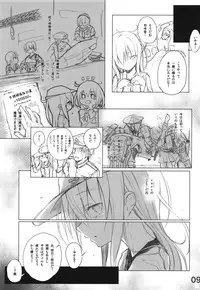 (C87) [HAMMER_HEAD (Makabe Gorou)] Спасибо за любовь ~Ai o Arigatou~ (Kantai Collection -KanColle-)