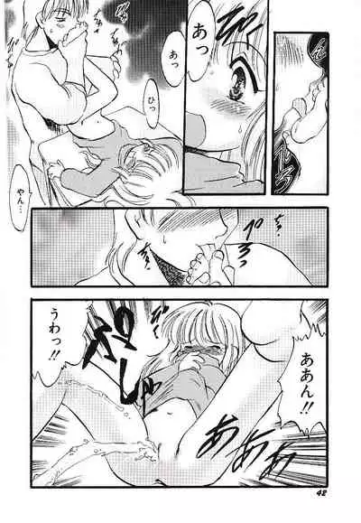 Yoru wa Futari no Mono