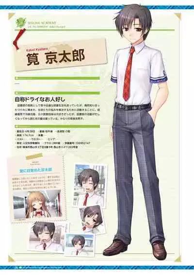 Daitoshokan no Hitsujikai Visual Fan Book Houkago Shippo Days & Dreaming Sheep Visual Fan Book