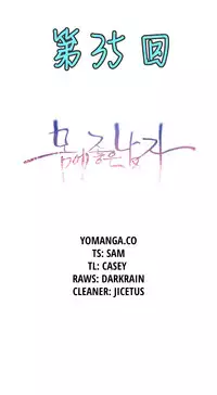 [Park Hyeongjun] Sweet Guy Ch.22-36 (Chinese)