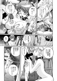 [Kojima Miu] Tokubetsu Shinsatsushitsu 4