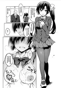 (C94) [OTOMEKIBUN (Sansyoku Amido.)] Gakkou de Seishun! 15 [Chinese] [脸肿汉化组]