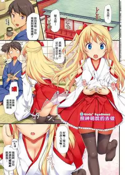 Toshishita Syndrome | 年下求愛症候~群