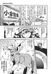 (C89) [Konnyaku nabe (Various)] R-18G Koga Ryona Goudoushi 3 Koga Ryonabe Shime (Touhou Project)