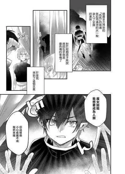 hatsukoi inma wa dekiai sutōkā | 初恋淫魔是溺爱跟踪狂