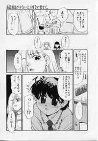 [Nekogen] Sekaide Ichiban Chikai Hito