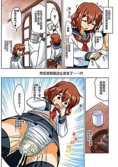KanColle Omutsu Goudou Jo
