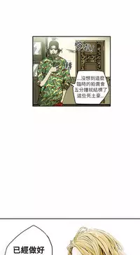Honey trap 甜蜜陷阱 ch.8~20 [Chinese]中文