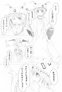 (C76) [A-ne. (Kure Kou, Kure Iroha)] Shiki Yuugi (Touhou Project)