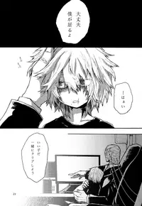 (Douyara Deban no Youda! 4) [GGG (peco2)] UNHAPPY BIRTHDAY (My Hero Academia)