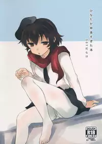 (C89) [SOY-darake (Abe Nattou)] HinaTaka Nakayosugita Hon (Girls und Panzer)