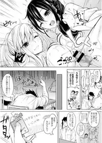 [Anthology] Core Colle Hasande Shouten Yureru Kamichichi [Digital]