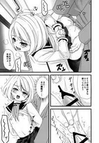 (Tora Matsuri 2015) [F Taku (Anma)] Mukuchi Shoujo no Chikan Higai 1~4 Soushuuhen