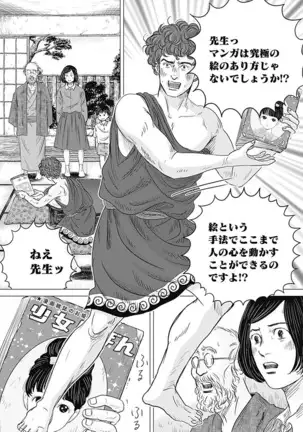 Olympia Kyklos Vol. 01-04