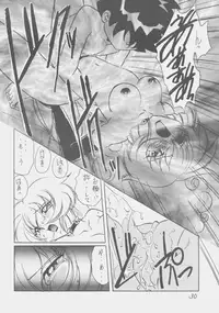 (C54) [First Class (Kazuna Kei)] Dear Miss Lonely (Mahou Shoujo Pretty Sammy)