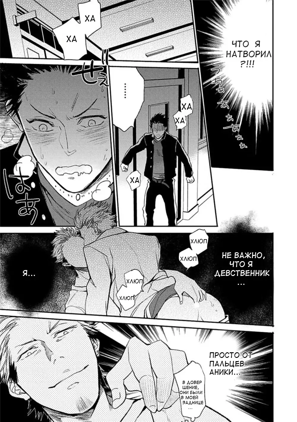 Aniki no Shigoki!