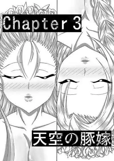 Tenkuu no Bitch Tsuma