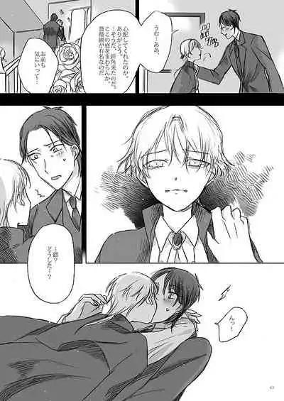 [Kazenonaisekaide (Tenori)] Ribbon o Toite, Tie o Yurumete (Touken Ranbu) [Digital]