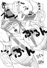 [Evolution brand (Misutake, Nemu Nemu R)] Koki no Tane Milk Vol.3 (Dead or Alive)