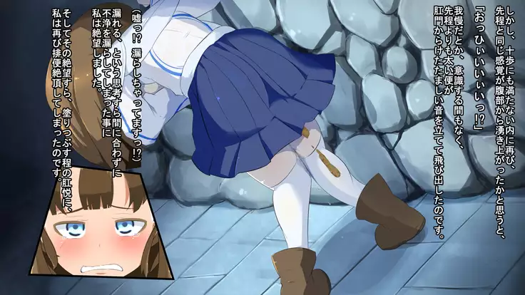 Iseki no Naka wa ero Wana-Darake