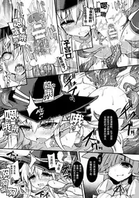 [Sasamashin] Kekkai no Majo | 決壞的魔女 (2D Comic Magazine Shikyuu Knock de Portio Zecchou! Vol. 2) [Chinese] [不咕鸟×这很恶堕汉化组] [Digital]