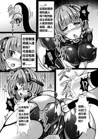 [Torisan] Kaizou Android ~Atama Chikichiki de Mesuinu Shigan~ (Seigi no Heroine Kangoku File DX Vol. 8) [Chinese] [海市个人汉化]