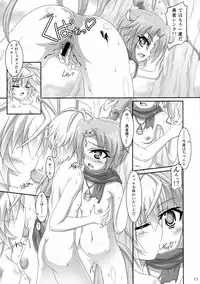 (CT26) [Serenta (BOM)] Sharu to Doui no Uede Kozukuri Shitara Shojo Datta Ken ni Tsuite. (DOG DAYS)