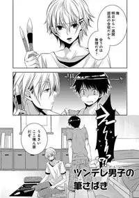 [Yama Bicco] Dekichau Made, Shiyo.