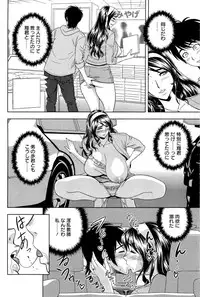 [Tatsunami Youtoku] Milk Teacher