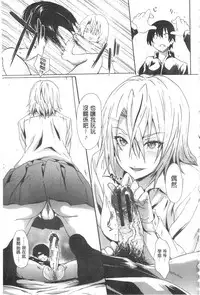 [Mizoguchi Gelatin] Gakusei ~Shougakuseido~ [Chinese]