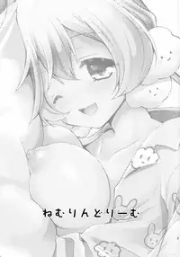 (C91) [Kurosawa pict (Kurosawa Yuri)] Nemurin Dream (Mahou Shoujo Ikusei Keikaku)