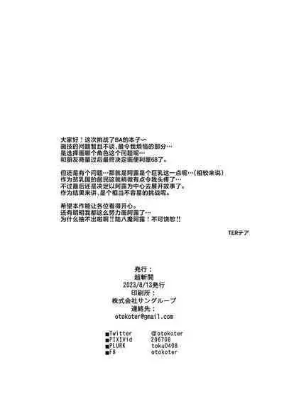 Sensei to Seito no Kankei tte Konna ni mo Open nanoo!?