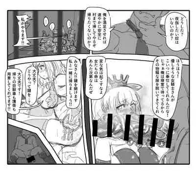 気の優しい女騎士は~