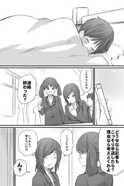 二人はそこまで親しくない。3