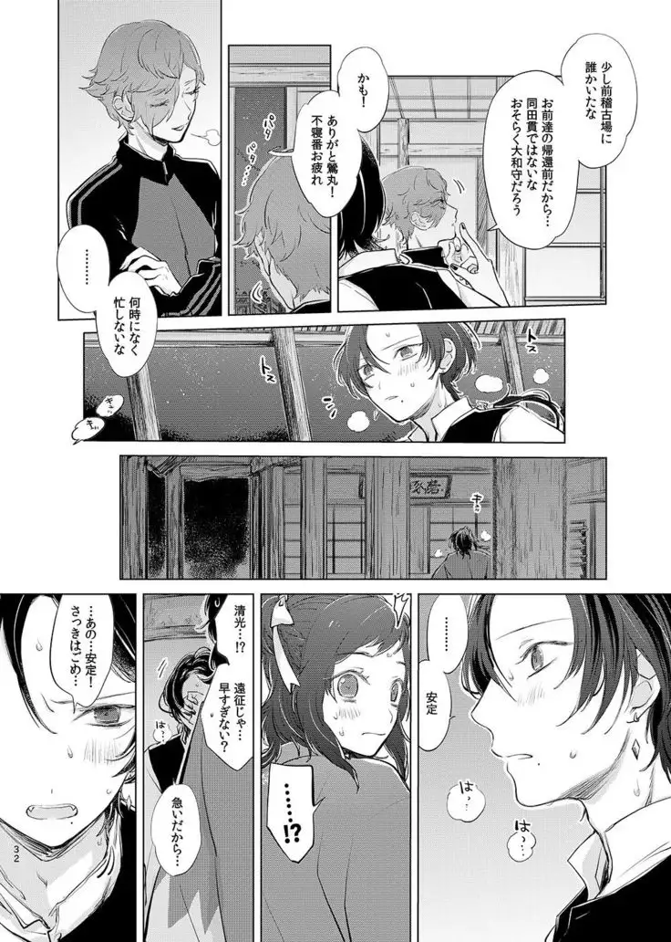 H♡NEY T♡XIC H♡NEY 2