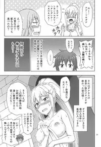 (COMIC1☆11) [Brain Dead (Eiji)] Yoru mo bakuretsu! (Kono Subarashii Sekai ni Syukufuku o!)