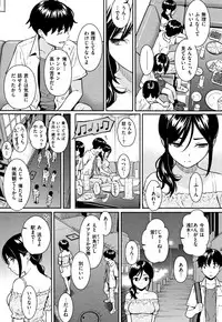 Kyuuai Etranger - un étranger se fait courtiser