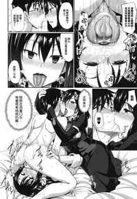 [Fue] Inma no Mikata! Ch. 1 [Chinese] [丧尸汉化]