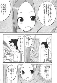 (C94) [Kakohimenoutuwa (Yuumazume)] Kyou mo Nishikata-kun wa Takagi-san ni Misukasareteru 7 (Karakai Jouzu no Takagi-san)