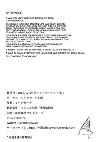 (C91) [Milkshake Work (Milkshake)] Doitsu Kanmusu Seieki o Shiboridasu Sakusen (Kantai Collection -KanColle-) [English] {doujins.com}